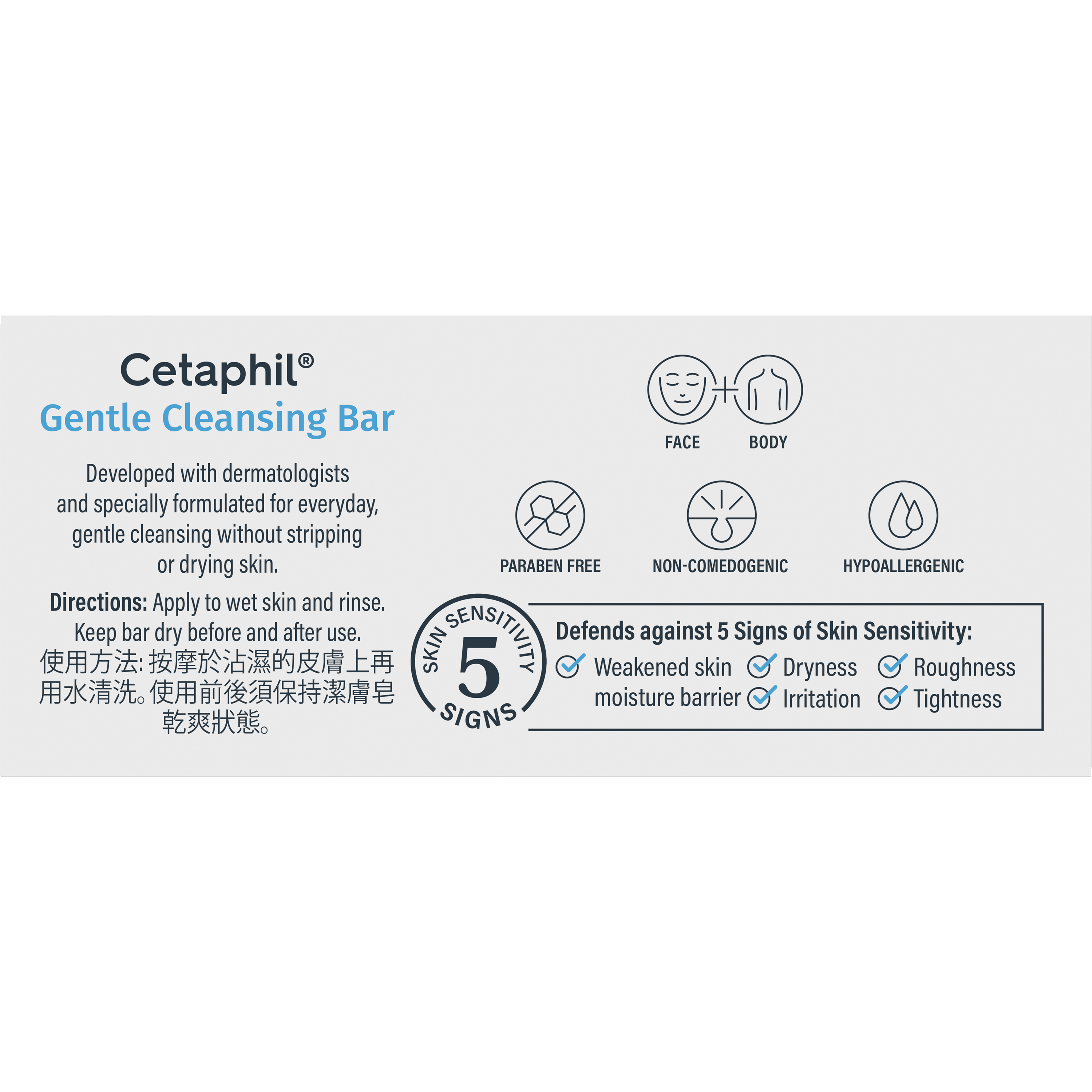 Cetaphil Gentle Cleansing Bar 127g